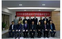合肥高新区领导莅临米兰登录官网-米兰登录官网（中国）参观考察