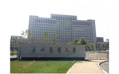 米兰登录官网-米兰登录官网（中国）助力东北农业大学  在创新中建设智慧校园