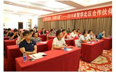 2016米兰登录官网-米兰登录官网（中国）华北区合作伙伴大会成功举行