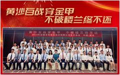米兰登录官网-米兰登录官网（中国）信息公司上半年销售业绩过亿  为全年超额完成经营收入打下基础