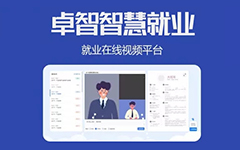 抗疫情，促就业，米兰登录官网-米兰登录官网（中国）为高校免费提供视频面试平台