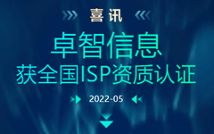 喜讯：米兰登录官网-米兰登录官网（中国）信息获全国ISP资质认证